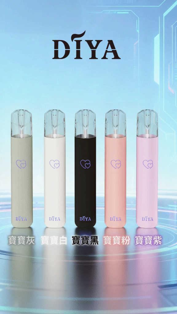 DIYA一代主機 叮啞電子煙